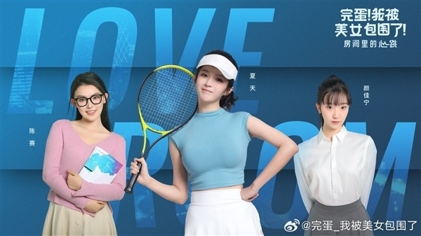 首发折扣仅11.97元:《完蛋!我被美女包围了!房间里的心跳》登陆WeGame 完蛋!我被美女包围了!房间里的心跳 第2张 首发折扣仅11.97元:《完蛋!我被美女包围了!房间里的心跳》登陆WeGame 完蛋!我被美女包围了!房间里的心跳 第2张