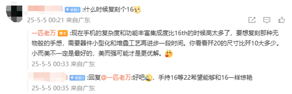 万志强回应网友求复刻魅族16:想复刻无物般手感需要堆叠工艺再进步 万志强 魅族16 第1张 万志强回应网友求复刻魅族16:想复刻无物般手感需要堆叠工艺再进步 万志强 魅族16 第1张