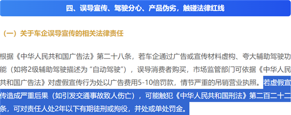 国家开始严抓智驾 从业者:影响不大 智驾 第2张 国家开始严抓智驾 从业者:影响不大 智驾 第2张