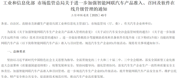 国家开始严抓智驾 从业者:影响不大 智驾 第8张 国家开始严抓智驾 从业者:影响不大 智驾 第8张