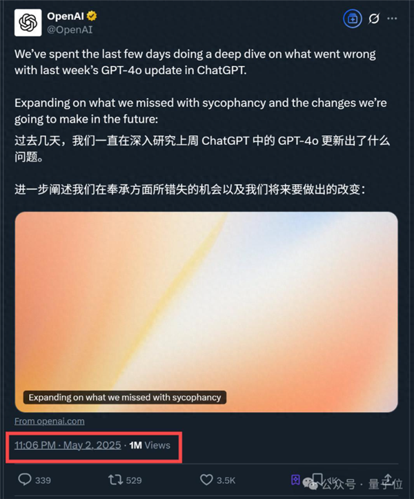 OpenAI最新技术报告:GPT-4o变谄媚的原因没想到 OpenAI GPT-4o 第1张 OpenAI最新技术报告:GPT-4o变谄媚的原因没想到 OpenAI GPT-4o 第1张
