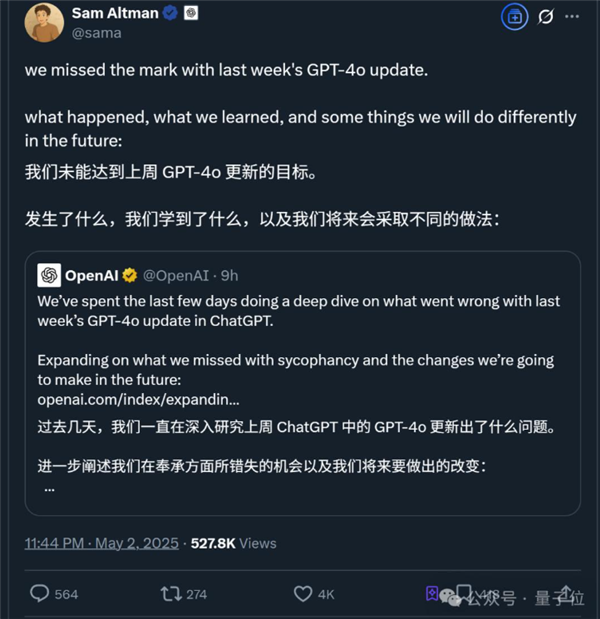 OpenAI最新技术报告:GPT-4o变谄媚的原因没想到 OpenAI GPT-4o 第2张 OpenAI最新技术报告:GPT-4o变谄媚的原因没想到 OpenAI GPT-4o 第2张