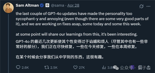 OpenAI最新技术报告:GPT-4o变谄媚的原因没想到 OpenAI GPT-4o 第6张 OpenAI最新技术报告:GPT-4o变谄媚的原因没想到 OpenAI GPT-4o 第6张