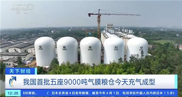单座储粮够2300万人吃一天!我国首批五座9000吨气膜粮仓充气成型 气膜粮仓充气成型 第1张 单座储粮够2300万人吃一天!我国首批五座9000吨气膜粮仓充气成型 气膜粮仓充气成型 第1张