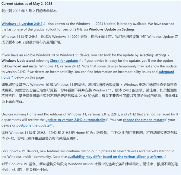 不想升级不存在!微软Win11 24H2已开始自动下载 微软Win11 24H2 第1张 不想升级不存在!微软Win11 24H2已开始自动下载 微软Win11 24H2 第1张