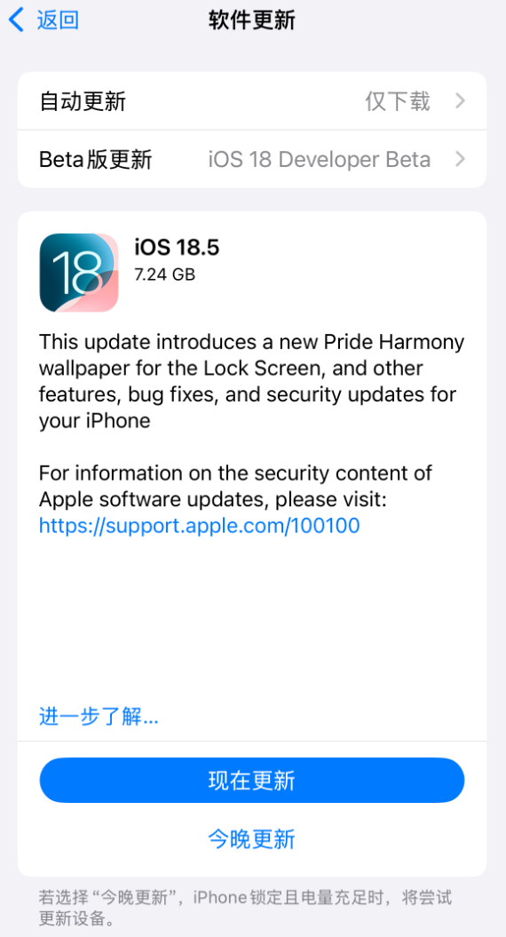 iOS 18.5 RC准正式版发布!iPhone 13全系新增卫星连接功能 国行无缘 RC准正式版 卫星连接功能 第1张 iOS 18.5 RC准正式版发布!iPhone 13全系新增卫星连接功能 国行无缘 RC准正式版 卫星连接功能 第1张