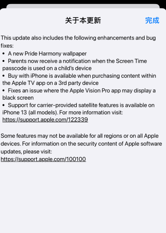 iOS 18.5 RC准正式版发布!iPhone 13全系新增卫星连接功能 国行无缘 RC准正式版 卫星连接功能 第3张 iOS 18.5 RC准正式版发布!iPhone 13全系新增卫星连接功能 国行无缘 RC准正式版 卫星连接功能 第3张