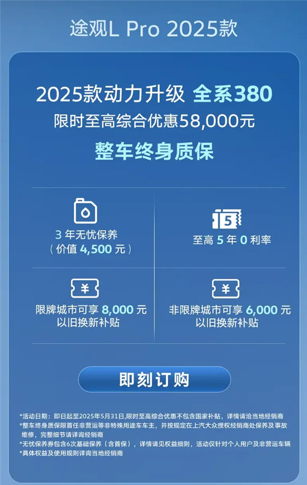 23.68万起 大众新款途观L Pro上市:全系都是2.0T高功发动机 Pro 第4张 23.68万起 大众新款途观L Pro上市:全系都是2.0T高功发动机 Pro 第4张