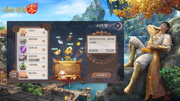 西山居MMO手游 《剑侠情缘·零》宣布5月29日公测:三端互通 剑侠情缘·零 第2张 西山居MMO手游 《剑侠情缘·零》宣布5月29日公测:三端互通 剑侠情缘·零 第2张
