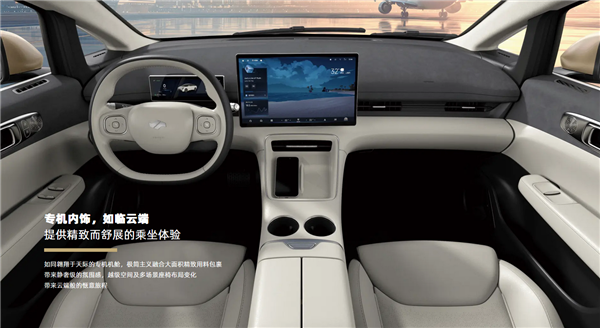 航空巨头入局造车!吉祥AIR正式上市:14.78万起售 第4张 航空巨头入局造车!吉祥AIR正式上市:14.78万起售 第4张