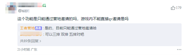 《王者荣耀》史诗级更新!QQ、微信排位互通上线 和好友跨区开黑 王者荣耀 第2张 《王者荣耀》史诗级更新!QQ、微信排位互通上线 和好友跨区开黑 王者荣耀 第2张