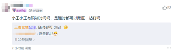 《王者荣耀》史诗级更新!QQ、微信排位互通上线 和好友跨区开黑 王者荣耀 第3张 《王者荣耀》史诗级更新!QQ、微信排位互通上线 和好友跨区开黑 王者荣耀 第3张