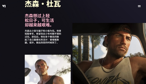 《GTA 6》预告片画面由PS5生成 GTA 6 第4张 《GTA 6》预告片画面由PS5生成 GTA 6 第4张