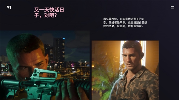 《GTA 6》预告片画面由PS5生成 GTA 6 第5张 《GTA 6》预告片画面由PS5生成 GTA 6 第5张