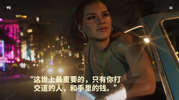 《GTA 6》预告片画面由PS5生成 GTA 6 第7张 《GTA 6》预告片画面由PS5生成 GTA 6 第7张