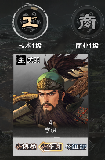 网易做了一款很有想象力的单机三国 但我希望他能晚点发售 网易 单机三国 第12张 网易做了一款很有想象力的单机三国 但我希望他能晚点发售 网易 单机三国 第12张