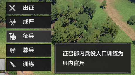 网易做了一款很有想象力的单机三国 但我希望他能晚点发售 网易 单机三国 第17张 网易做了一款很有想象力的单机三国 但我希望他能晚点发售 网易 单机三国 第17张