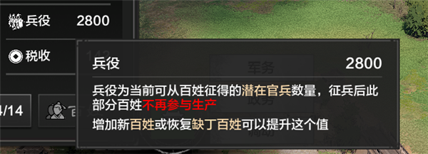 网易做了一款很有想象力的单机三国 但我希望他能晚点发售 网易 单机三国 第18张 网易做了一款很有想象力的单机三国 但我希望他能晚点发售 网易 单机三国 第18张