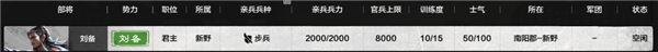 网易做了一款很有想象力的单机三国 但我希望他能晚点发售 网易 单机三国 第19张 网易做了一款很有想象力的单机三国 但我希望他能晚点发售 网易 单机三国 第19张
