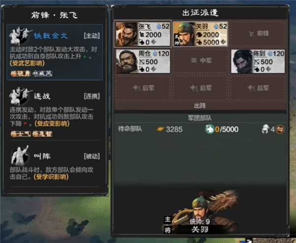 网易做了一款很有想象力的单机三国 但我希望他能晚点发售 网易 单机三国 第20张 网易做了一款很有想象力的单机三国 但我希望他能晚点发售 网易 单机三国 第20张