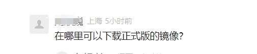 等华为鸿蒙电脑操作系统ISO镜像的没戏了!所有Windows电脑都无法下载安装 鸿蒙电脑操作系统ISO 第1张 等华为鸿蒙电脑操作系统ISO镜像的没戏了!所有Windows电脑都无法下载安装 鸿蒙电脑操作系统ISO 第1张