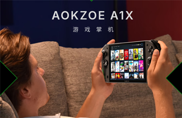 AOKZOE A1X 掌机首发4844元起:顶配锐龙AI 9 HX 370旗舰芯 掌机 锐龙AI 370 第2张 AOKZOE A1X 掌机首发4844元起:顶配锐龙AI 9 HX 370旗舰芯 掌机 锐龙AI 370 第2张