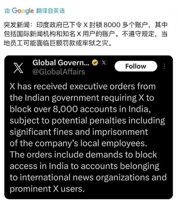印度要求封禁8000多个社交媒体账户 封禁原因绝口不提 印度 社交媒体账户 第1张 印度要求封禁8000多个社交媒体账户 封禁原因绝口不提 印度 社交媒体账户 第1张
