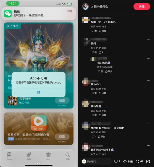 苹果应用商店下架国家反诈中心App 原因未知 苹果应用商店 国家反诈中心App 第3张 苹果应用商店下架国家反诈中心App 原因未知 苹果应用商店 国家反诈中心App 第3张