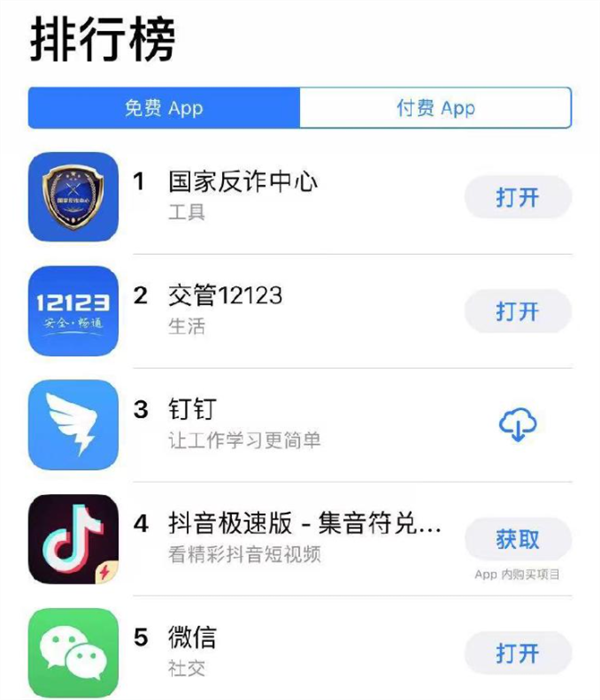 苹果应用商店下架国家反诈中心App 原因未知 苹果应用商店 国家反诈中心App 第5张 苹果应用商店下架国家反诈中心App 原因未知 苹果应用商店 国家反诈中心App 第5张