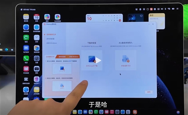 博主实测华为鸿蒙电脑能跑Win11:补齐软件短板 鸿蒙电脑能跑Win11 第3张 博主实测华为鸿蒙电脑能跑Win11:补齐软件短板 鸿蒙电脑能跑Win11 第3张