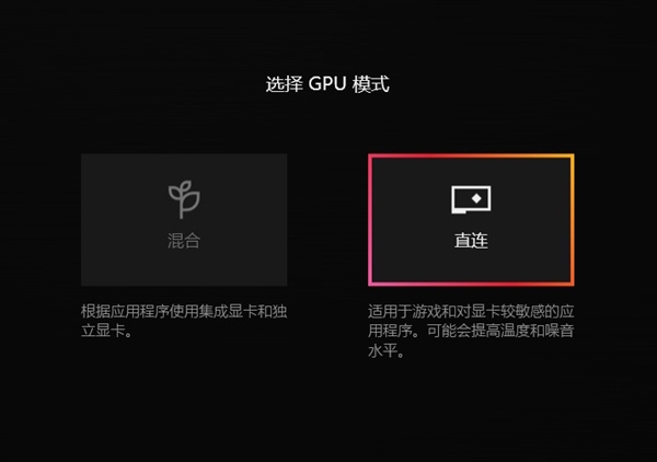 游戏本的双显三模是噱头还是真有用:看完秒懂 游戏本 第3张 游戏本的双显三模是噱头还是真有用:看完秒懂 游戏本 第3张