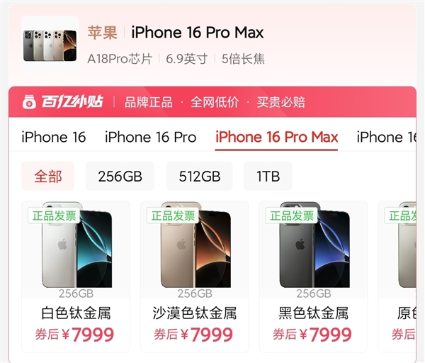 苹果宣布调价 多款iPhone降价超千元 博主:打得批发商措手不及 苹果调价 第3张 苹果宣布调价 多款iPhone降价超千元 博主:打得批发商措手不及 苹果调价 第3张