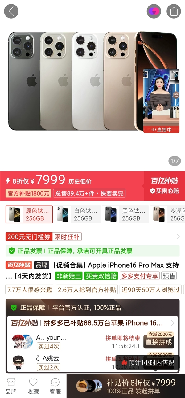 苹果宣布调价 多款iPhone降价超千元 博主:打得批发商措手不及 苹果调价 第4张 苹果宣布调价 多款iPhone降价超千元 博主:打得批发商措手不及 苹果调价 第4张