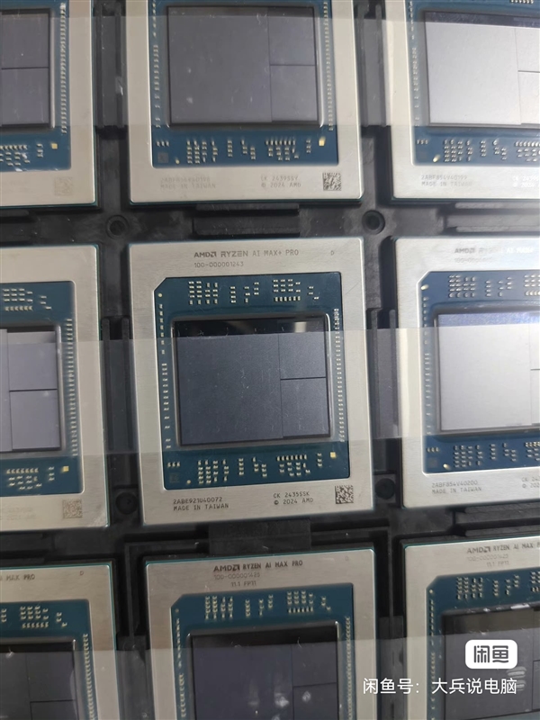 海鲜市场无奇不有!AMD锐龙AI Max+ 395处理器居然有单卖 AMD锐龙AI 395 第4张 海鲜市场无奇不有!AMD锐龙AI Max+ 395处理器居然有单卖 AMD锐龙AI 395 第4张