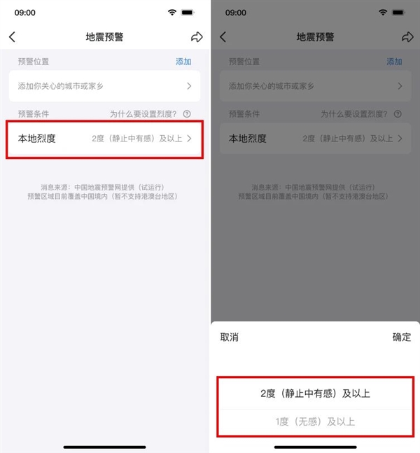 QQ地震预警正式覆盖全国!新增强预警 仅支持安卓 QQ地震预警 第2张 QQ地震预警正式覆盖全国!新增强预警 仅支持安卓 QQ地震预警 第2张
