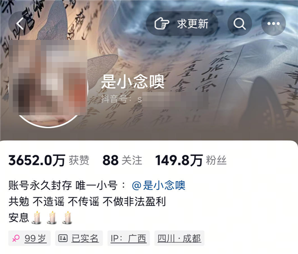 官方通报百万粉网红疑遭勒索后“自杀”:自导自演 编造虚假消息 网红 第2张 官方通报百万粉网红疑遭勒索后“自杀”:自导自演 编造虚假消息 网红 第2张