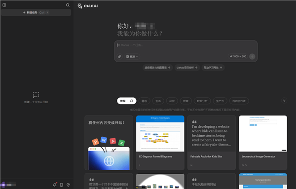 国产AI智能体Manus宣布开放注册:邀请码曾被炒到10万 国产AI智能体Manus 第3张 国产AI智能体Manus宣布开放注册:邀请码曾被炒到10万 国产AI智能体Manus 第3张
