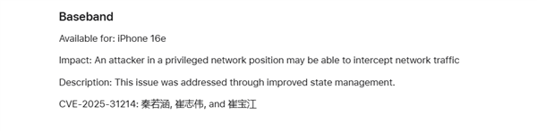 苹果发布iOS 18.5正式版更新 修复自研5G基带C1首个漏洞 苹果iOS 18.5正式版 第1张 苹果发布iOS 18.5正式版更新 修复自研5G基带C1首个漏洞 苹果iOS 18.5正式版 第1张