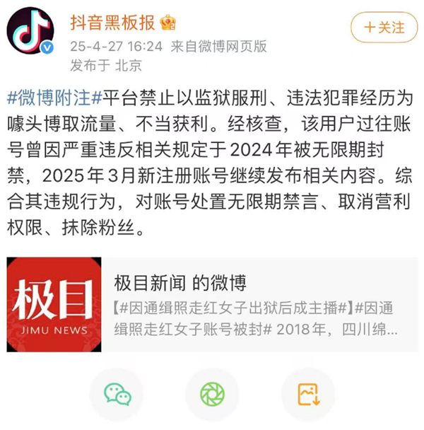 有人做网红靠口才 有人做网红靠坐过牢 网红 第3张 有人做网红靠口才 有人做网红靠坐过牢 网红 第3张