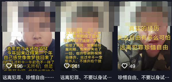 有人做网红靠口才 有人做网红靠坐过牢 网红 第10张 有人做网红靠口才 有人做网红靠坐过牢 网红 第10张