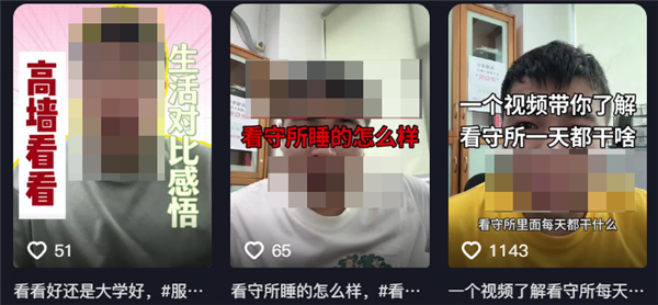 有人做网红靠口才 有人做网红靠坐过牢 网红 第11张 有人做网红靠口才 有人做网红靠坐过牢 网红 第11张
