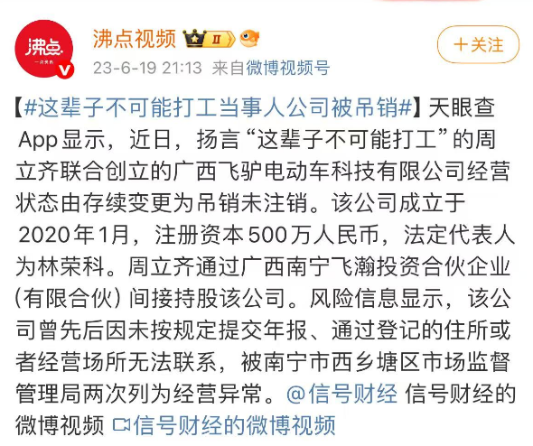 有人做网红靠口才 有人做网红靠坐过牢 网红 第13张 有人做网红靠口才 有人做网红靠坐过牢 网红 第13张