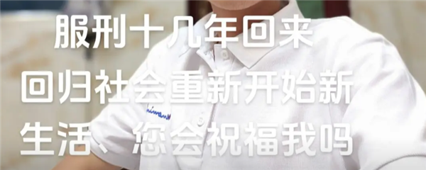 有人做网红靠口才 有人做网红靠坐过牢 网红 第15张 有人做网红靠口才 有人做网红靠坐过牢 网红 第15张