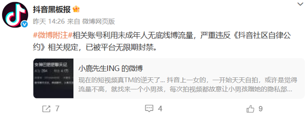 有人做网红靠口才 有人做网红靠坐过牢 网红 第17张 有人做网红靠口才 有人做网红靠坐过牢 网红 第17张