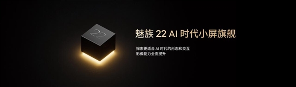 魅族22未发布先遭造谣抹黑!官方回应:法务部已介入 魅族22 第4张 魅族22未发布先遭造谣抹黑!官方回应:法务部已介入 魅族22 第4张