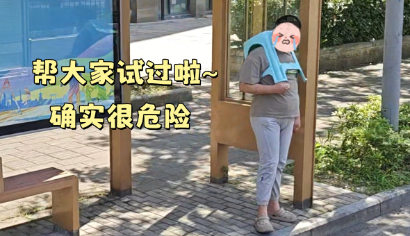 15岁男生挑战塑料凳套头 被卡后街头求救 画面社死 塑料凳套头 第2张 15岁男生挑战塑料凳套头 被卡后街头求救 画面社死 塑料凳套头 第2张