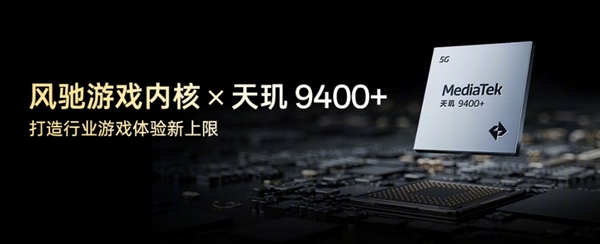 行业最强游戏神机!一加Ace 5至尊版开启预约:天玑9400+无限满帧 一加Ace 5至尊版 第1张 行业最强游戏神机!一加Ace 5至尊版开启预约:天玑9400+无限满帧 一加Ace 5至尊版 第1张