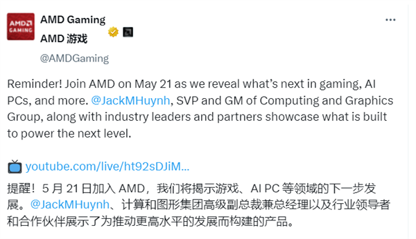 AMD RX 9060 XT确认5月21日发布!公版设计正式公布 XT 第1张 AMD RX 9060 XT确认5月21日发布!公版设计正式公布 XT 第1张