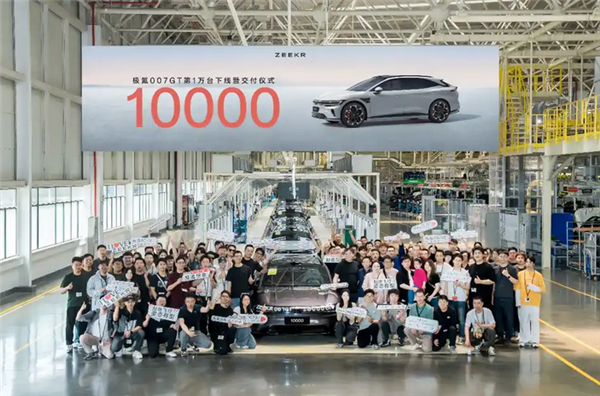 中国原创猎装车!极氪007GT第10000台量产车下线交付 极氪007GT 第1张 中国原创猎装车!极氪007GT第10000台量产车下线交付 极氪007GT 第1张