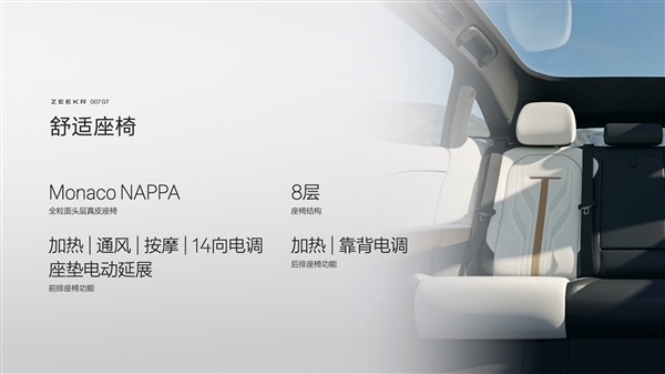 中国原创猎装车!极氪007GT第10000台量产车下线交付 极氪007GT 第6张 中国原创猎装车!极氪007GT第10000台量产车下线交付 极氪007GT 第6张